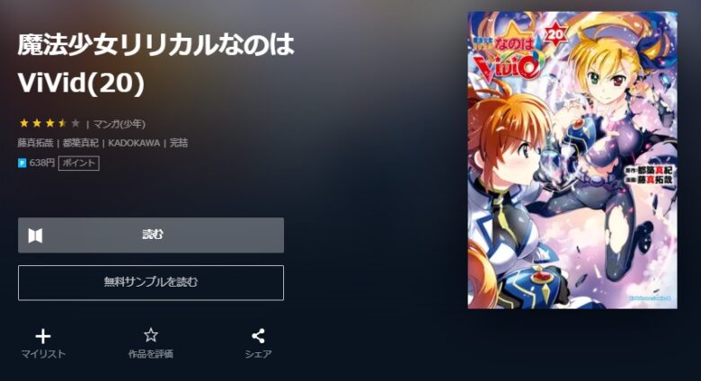 nanoha4-anime-video