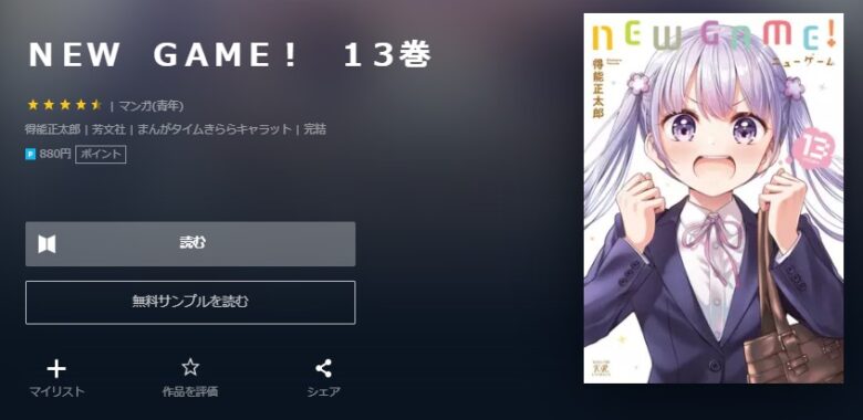 newgame1-anime-video