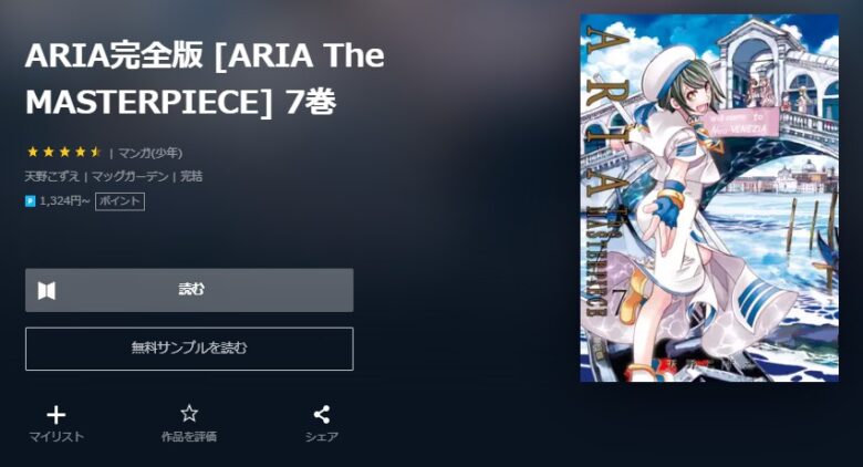 aria-anime-video