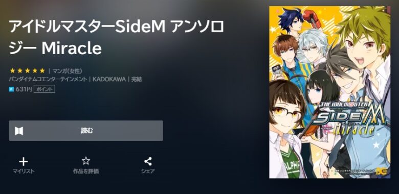 imas-sidem-anime-video