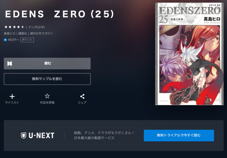 edenszero2-anime-video