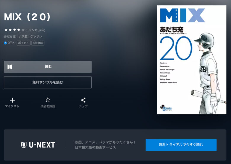 mixｰ2