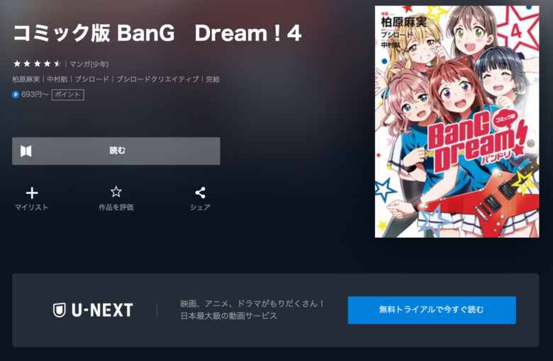 bangdreammygo