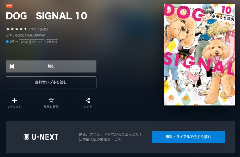 dogsignal