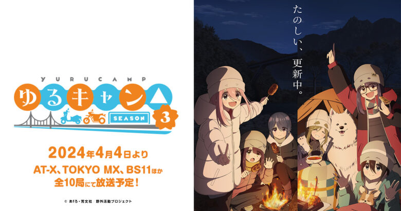 yurukyan3-anime-video