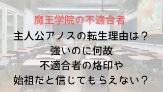 Devil2 Anosu