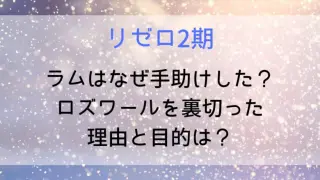 Izero Remu Mokuteki