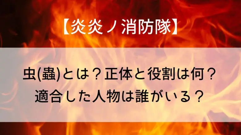 Enen Insect Identity