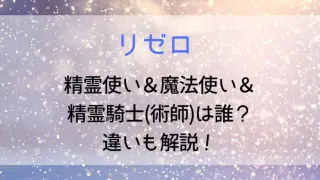 Rezero Elementalors Wizard