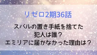 Rezero Placeletter Reason
