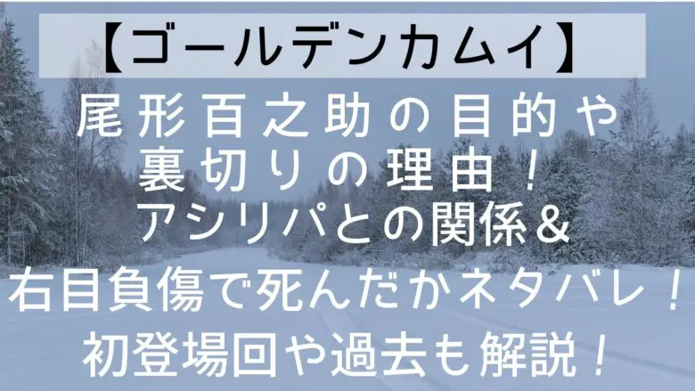 Goldenkamuy Ep26 Ogata