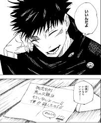 Jyujyutu Fusiguro1211