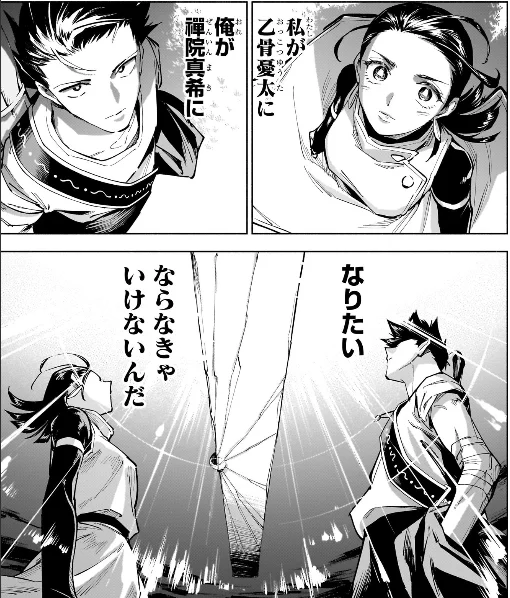 Jyujyutu Ottkotumago