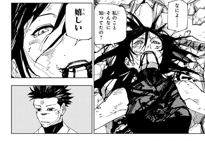 Jyujyutu Tumikideate