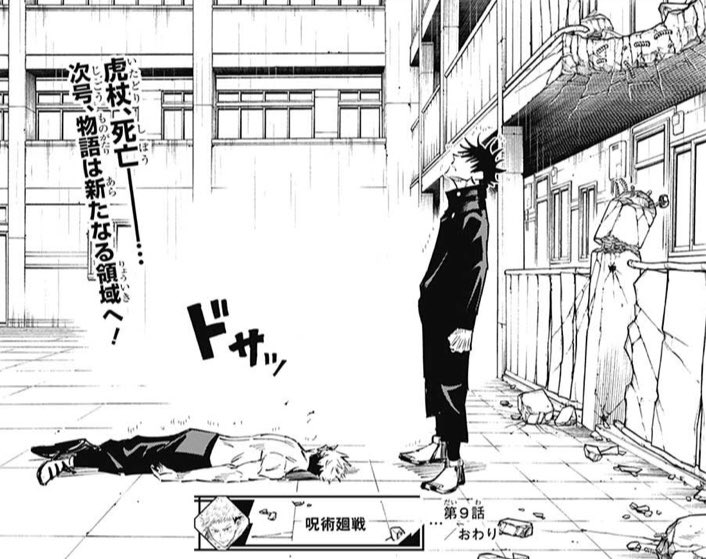 Jyunjyutu Itadorideahte