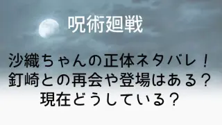 Noroi1017