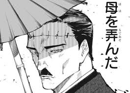 Jyujyutu Kamonoritosi