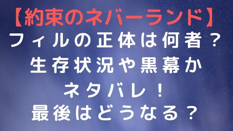 Neverland Fill Identity