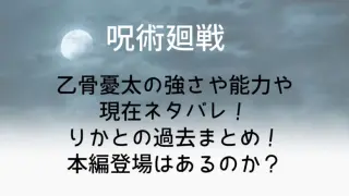 Noroi1122