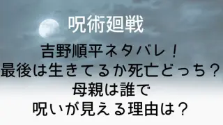 Noroi1128