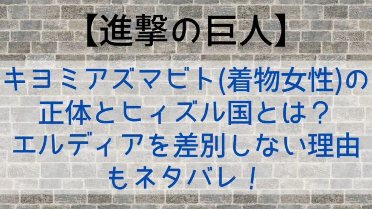 Attackontitan Azumabito Kimono