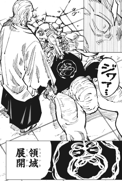 Jyujyutu Rattkanojyou