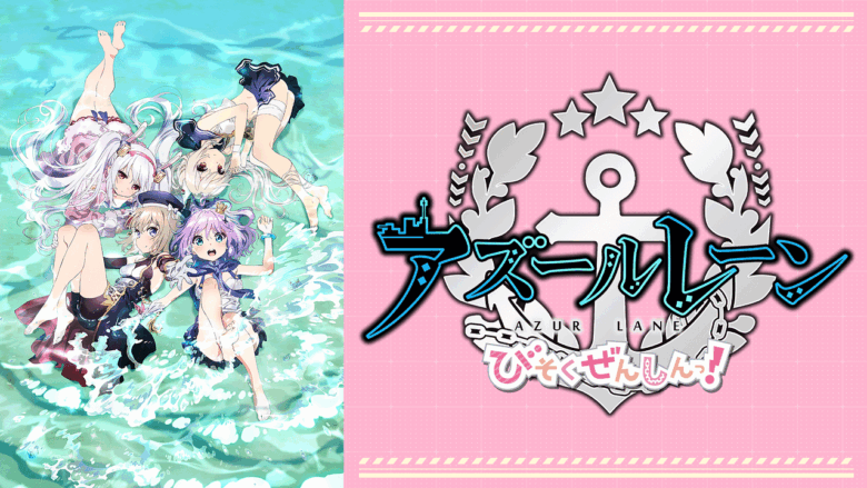 Azurlane2 Anime Video