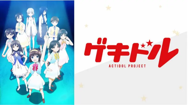 Gekidoru Anime Video