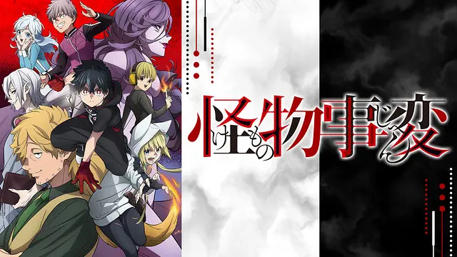 Kemonozihen Anime Video