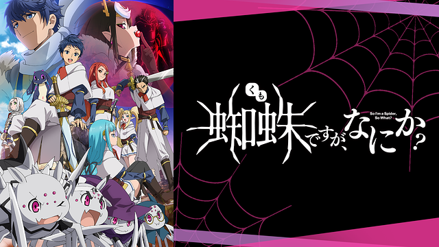 Kumodesuga Anime Video