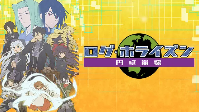 Loghorizon3 Anime Video
