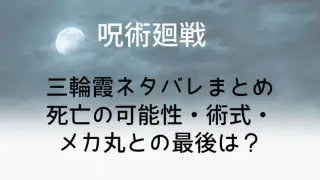 Noroi124