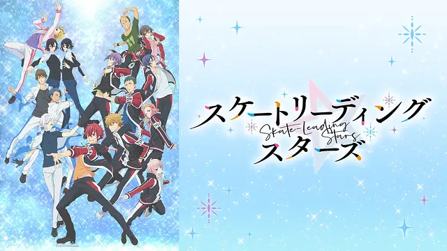 Skateleadingstars Anime Video
