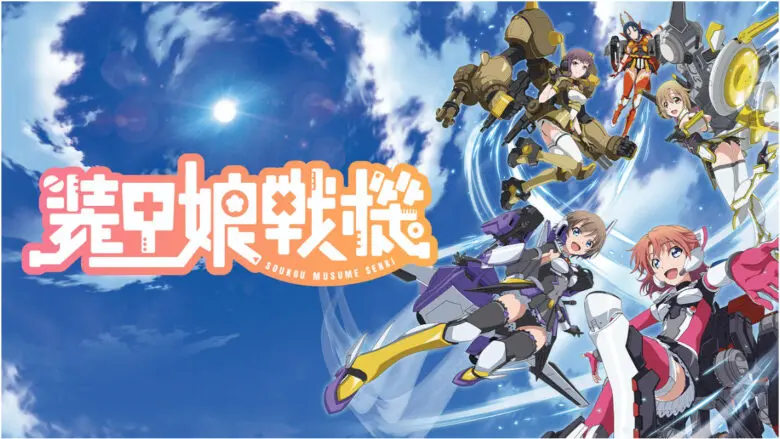 Soukoumusume Anime Video