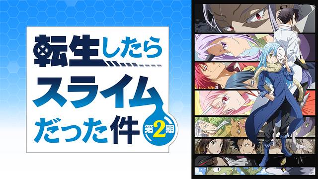 Tensura2 1 Anime Video