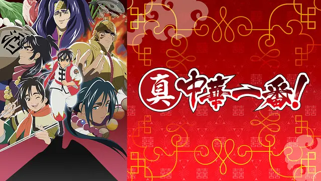 Tyukaiti2 Anime Video