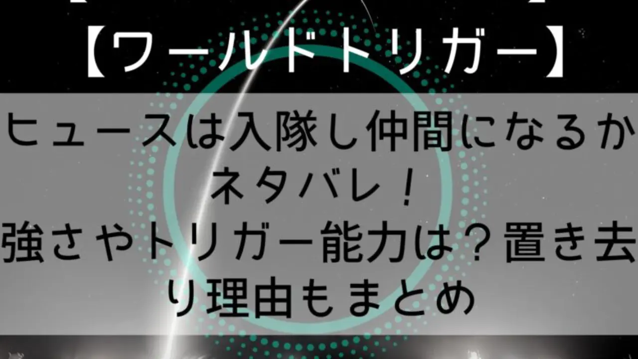 Watori Hyuuzu Tuyosa