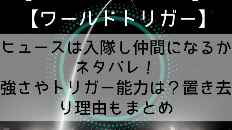 Watori Hyuuzu Tuyosa