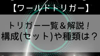 Watori Toriga Itiran