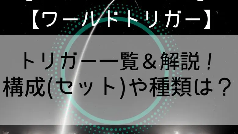 Watori Toriga Itiran