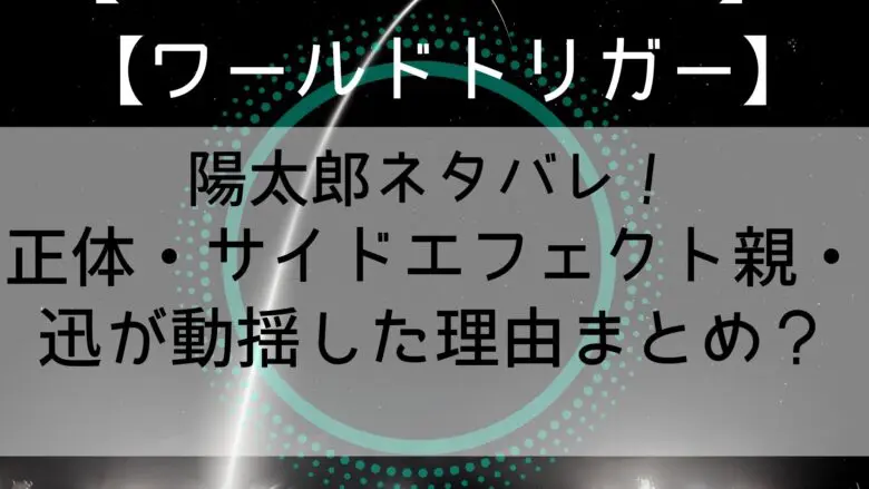 Watori Youtarou Neta