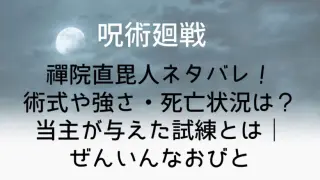 Noroi26