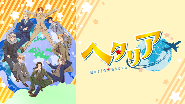 Hetaliaworldstars Anime Video