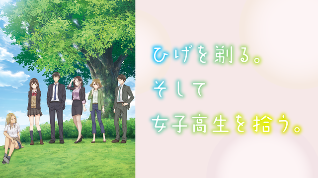 Higehiro Anime Video