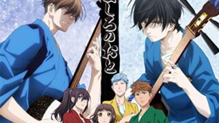 【ましろのおと｜アニメ】NetflixやHuluの配信なし？無料視聴＆見逃し動画で1話～フル視聴する方法まとめ