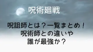 Noroi31