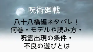 Noroi34