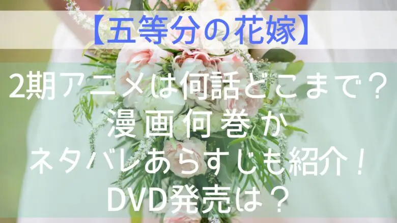 Quintessentialbride 2nd Story