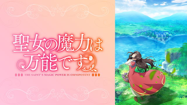 Seizyonomaryoku Anime Video