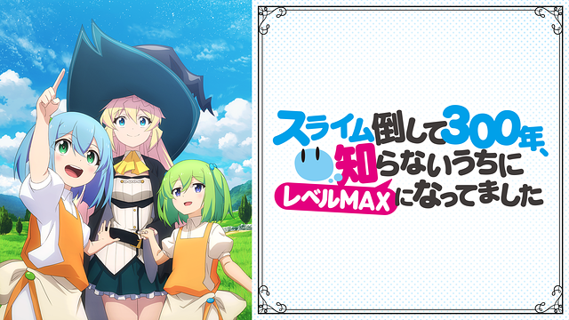 Slime300 Anime Video